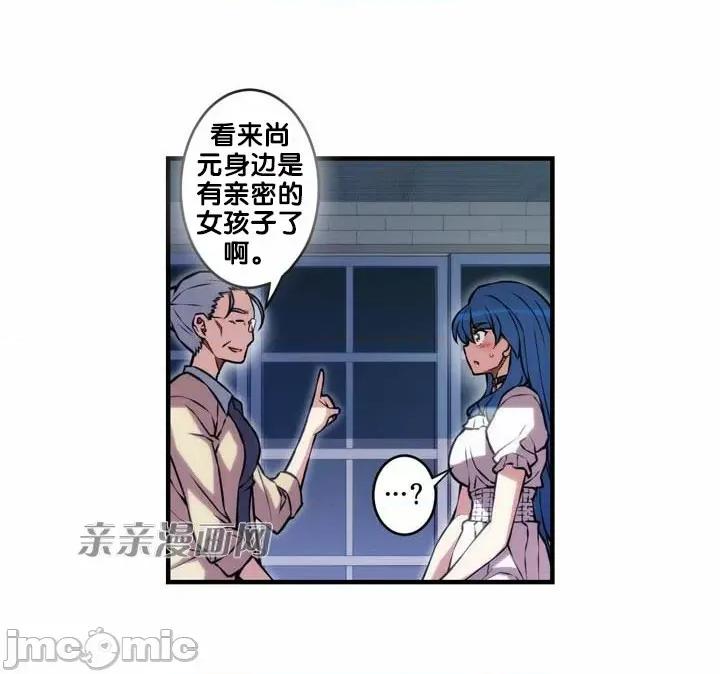 婚前试爱-未婚夫同居 婚前试爱-第65话 第16页