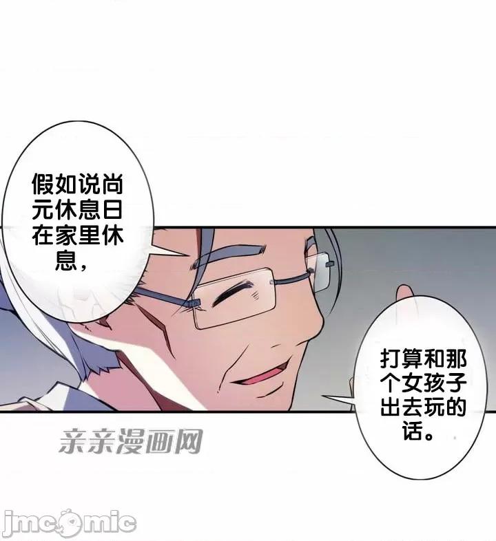 婚前试爱-未婚夫同居 婚前试爱-第65话 第17页