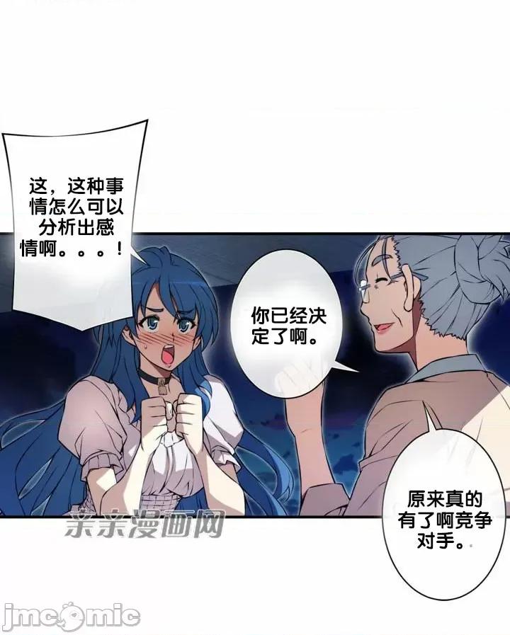婚前试爱-未婚夫同居 婚前试爱-第65话 第22页