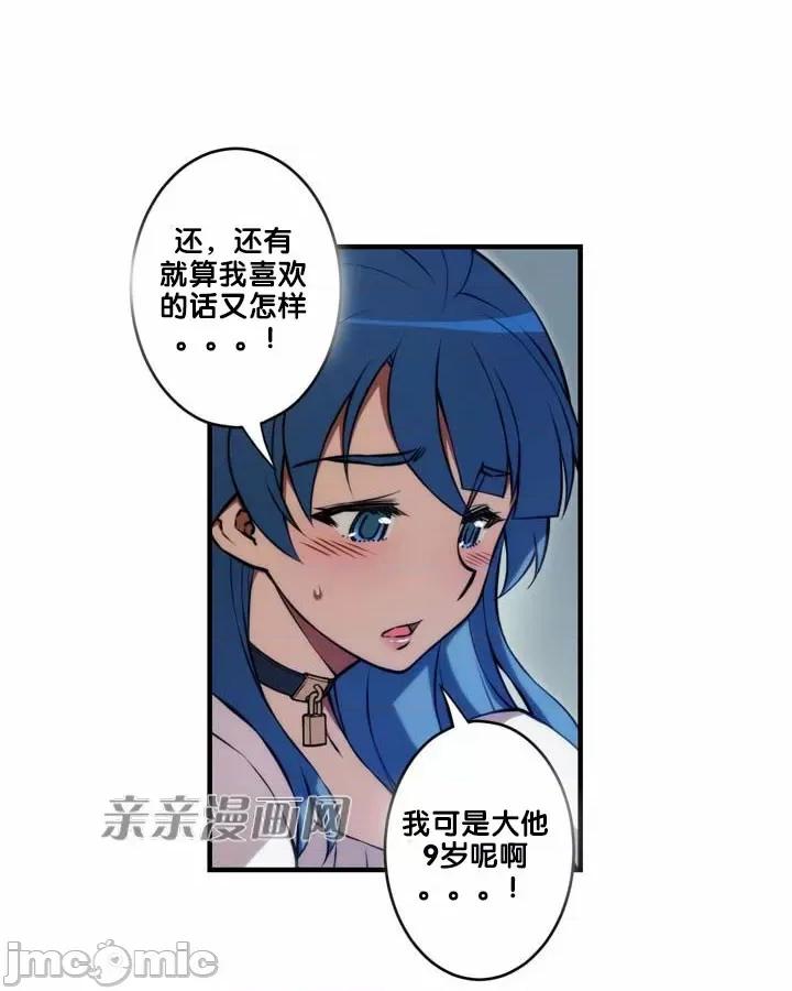 婚前试爱-未婚夫同居 婚前试爱-第65话 第23页