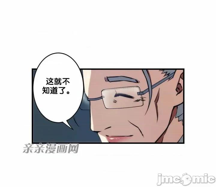 婚前试爱-未婚夫同居 婚前试爱-第65话 第25页