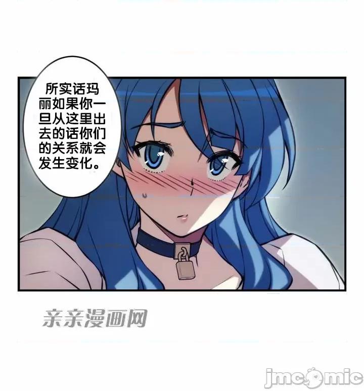婚前试爱-未婚夫同居 婚前试爱-第65话 第26页
