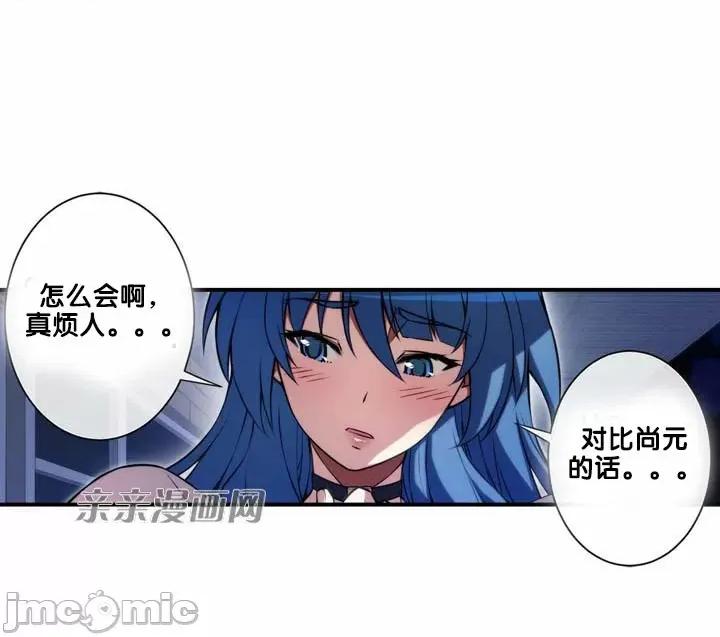 婚前试爱-未婚夫同居 婚前试爱-第65话 第27页