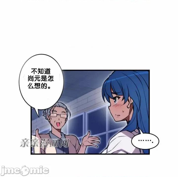 婚前试爱-未婚夫同居 婚前试爱-第65话 第29页
