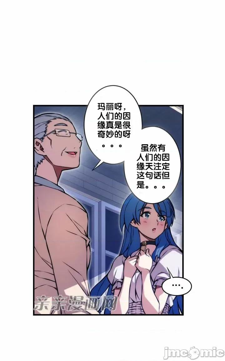 婚前试爱-未婚夫同居 婚前试爱-第65话 第31页