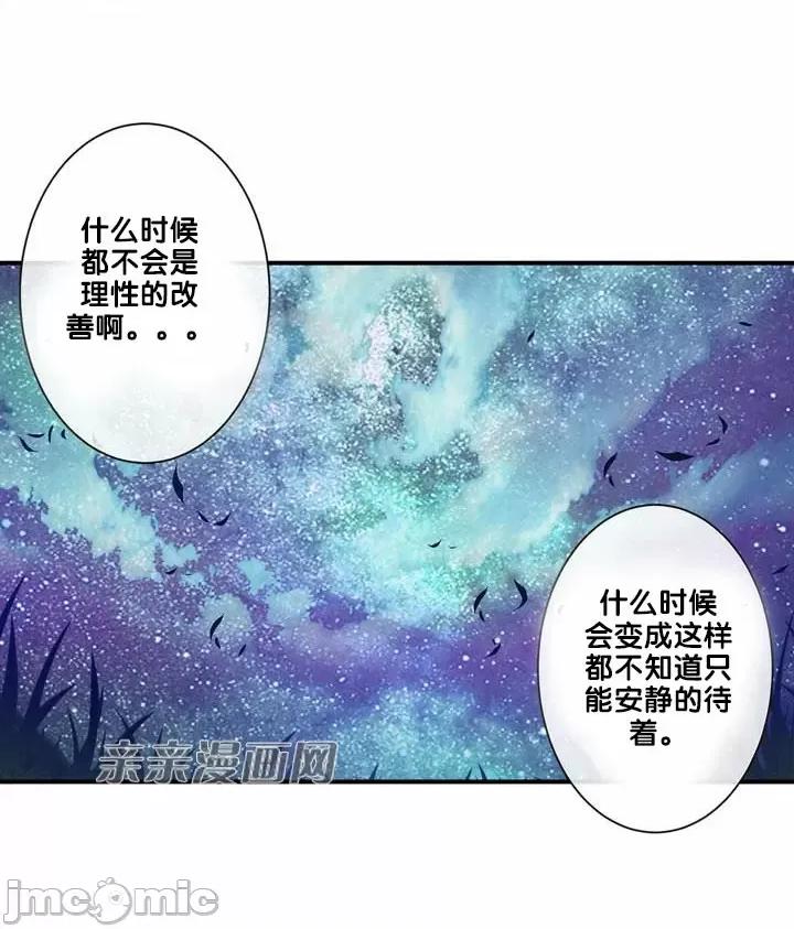 婚前试爱-未婚夫同居 婚前试爱-第65话 第32页