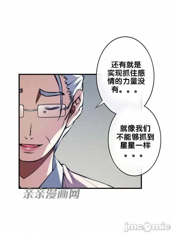 婚前试爱-未婚夫同居 婚前试爱-第65话 第34页