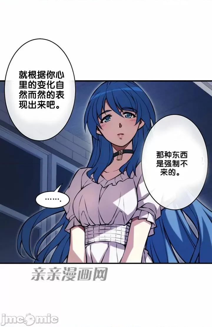 婚前试爱-未婚夫同居 婚前试爱-第65话 第35页