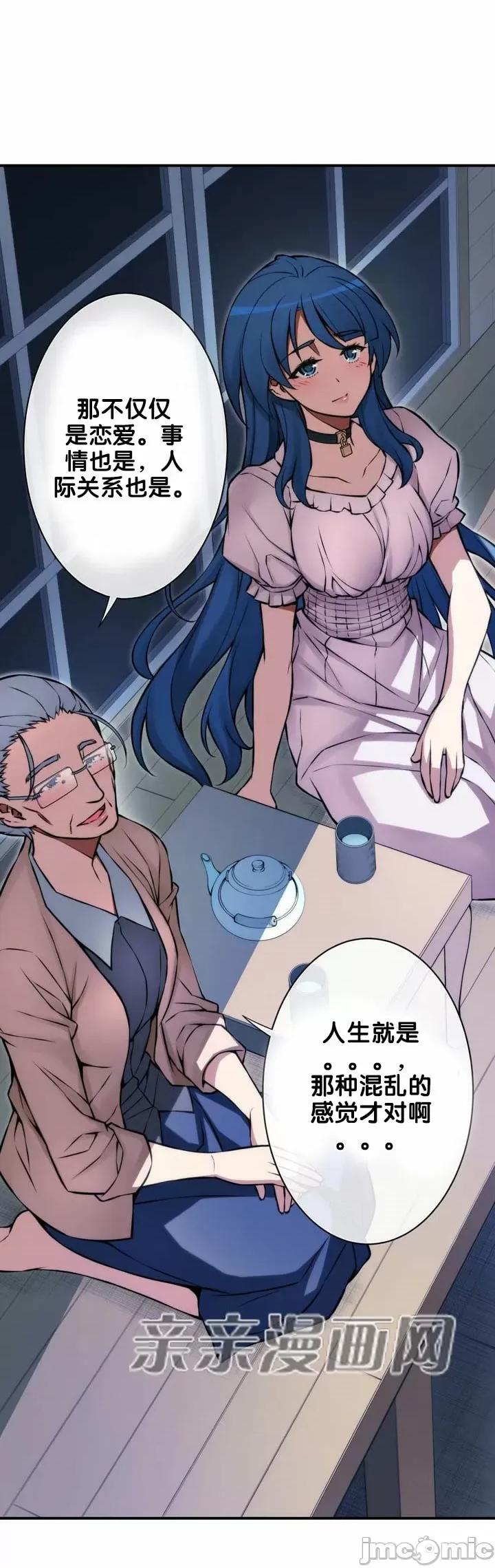 婚前试爱-未婚夫同居 婚前试爱-第65话 第36页
