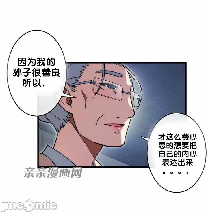 婚前试爱-未婚夫同居 婚前试爱-第65话 第37页