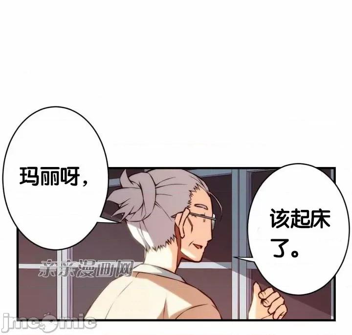 婚前试爱-未婚夫同居 婚前试爱-第67话 第4页