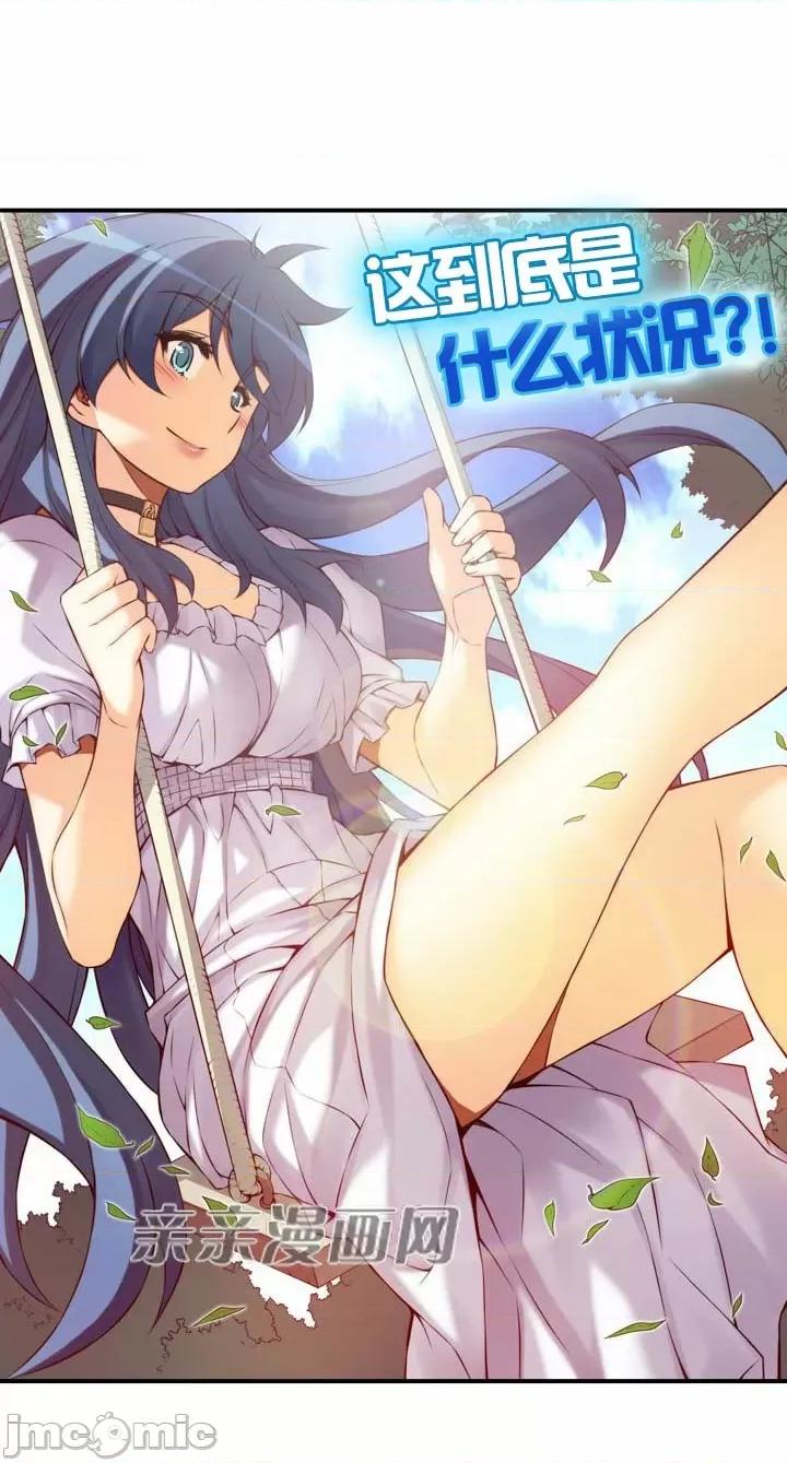 婚前试爱-未婚夫同居 婚前试爱-第67话 第11页
