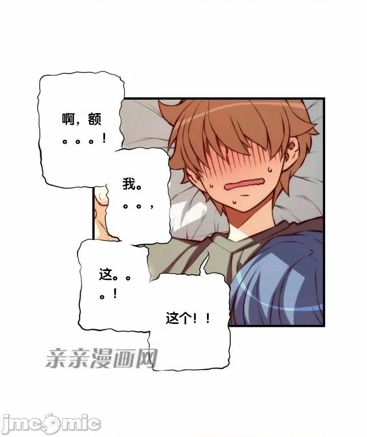 婚前试爱-未婚夫同居 婚前试爱-第67话 第16页