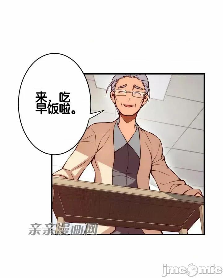 婚前试爱-未婚夫同居 婚前试爱-第67话 第22页