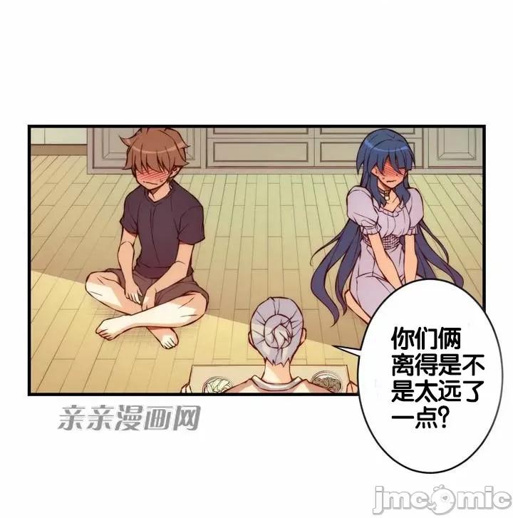 婚前试爱-未婚夫同居 婚前试爱-第67话 第23页