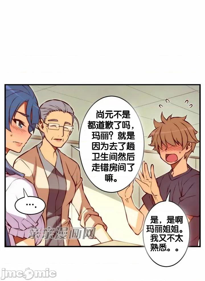 婚前试爱-未婚夫同居 婚前试爱-第67话 第24页