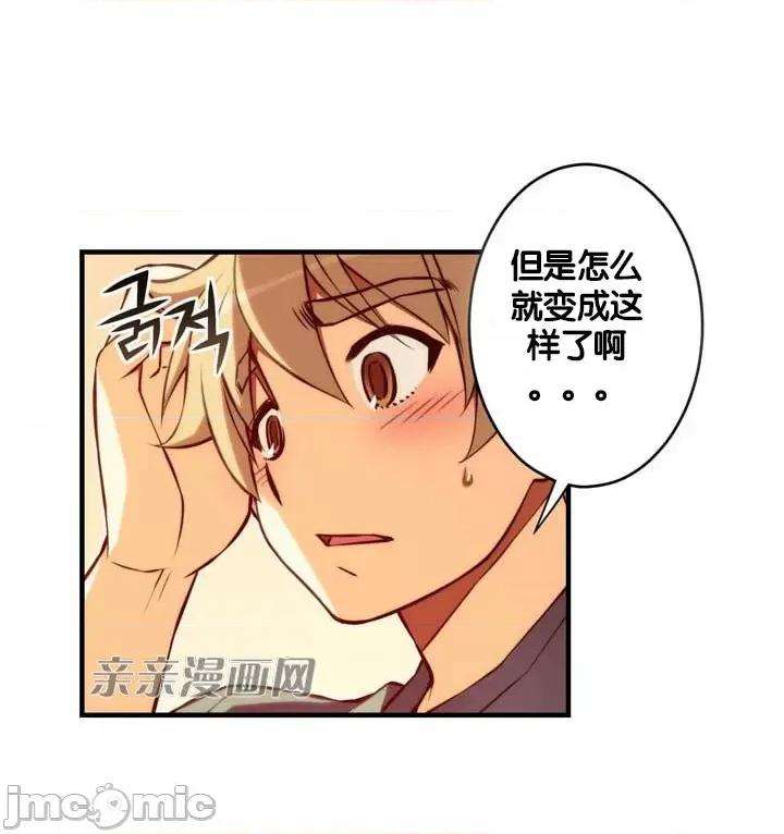 婚前试爱-未婚夫同居 婚前试爱-第67话 第25页