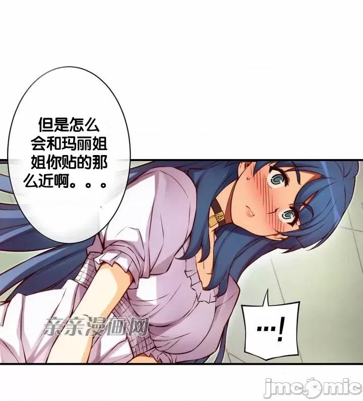 婚前试爱-未婚夫同居 婚前试爱-第67话 第26页