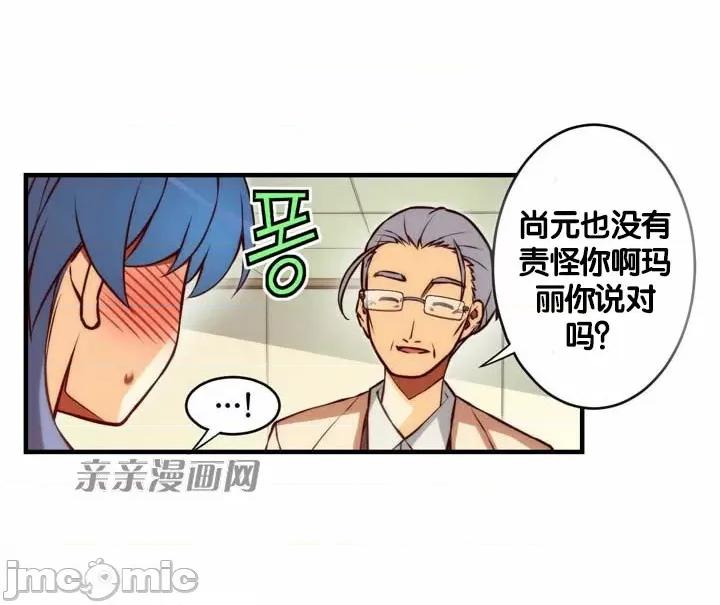 婚前试爱-未婚夫同居 婚前试爱-第67话 第28页