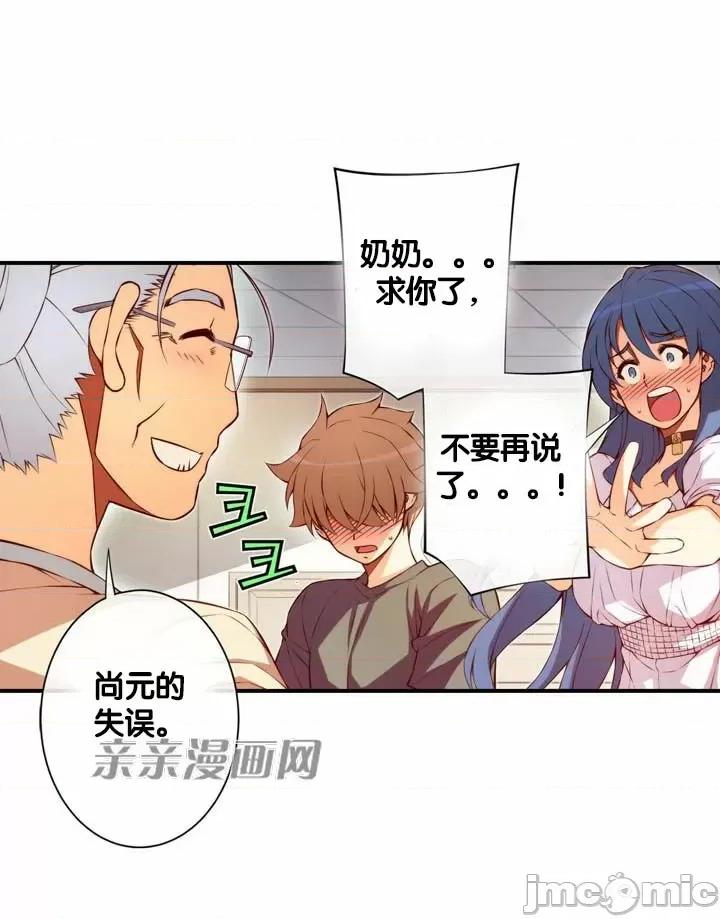 婚前试爱-未婚夫同居 婚前试爱-第67话 第30页