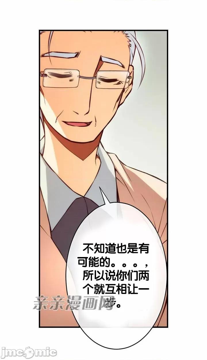 婚前试爱-未婚夫同居 婚前试爱-第67话 第31页