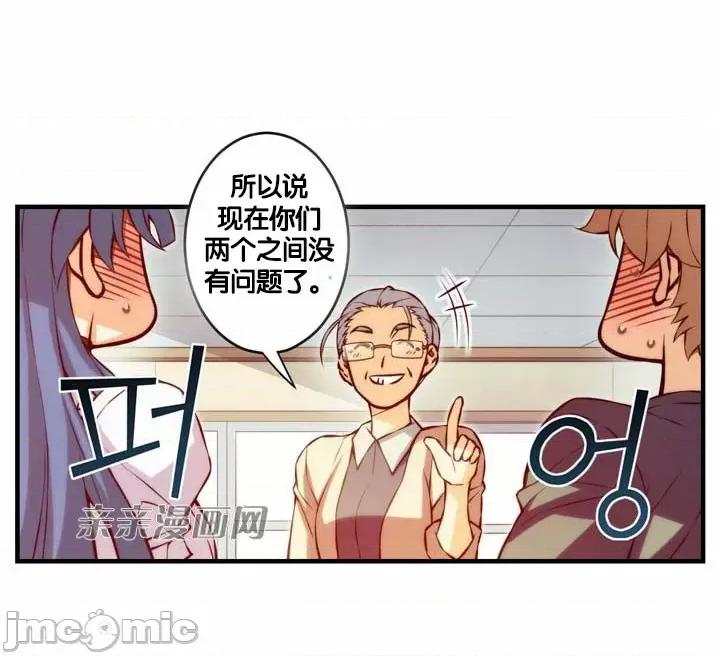 婚前试爱-未婚夫同居 婚前试爱-第67话 第32页