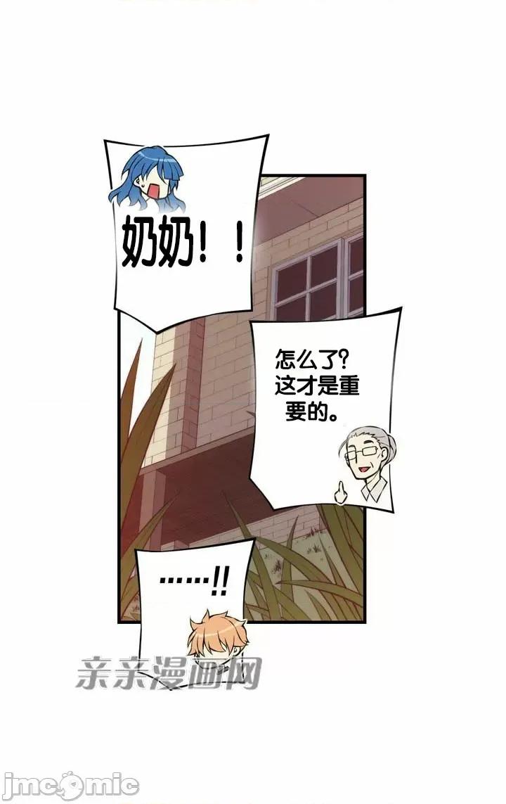 婚前试爱-未婚夫同居 婚前试爱-第67话 第33页
