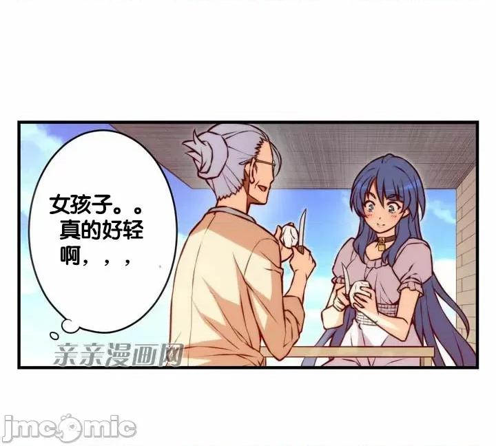 婚前试爱-未婚夫同居 婚前试爱-第67话 第39页