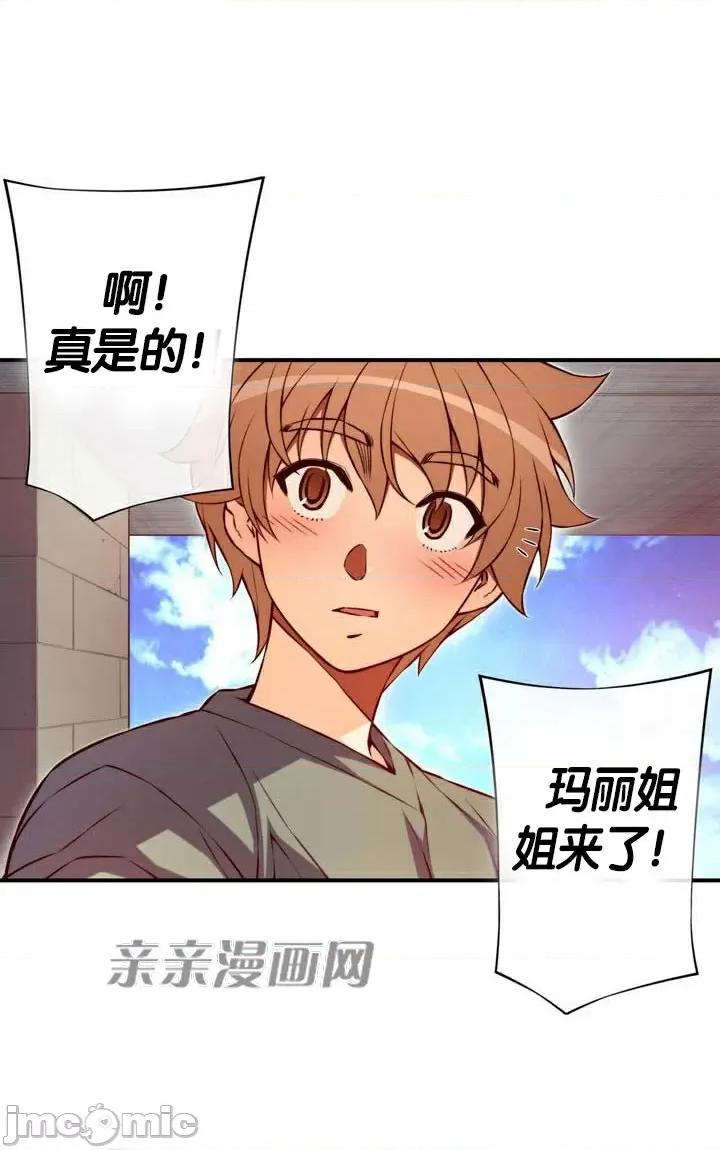 婚前试爱-未婚夫同居 婚前试爱-第67话 第40页
