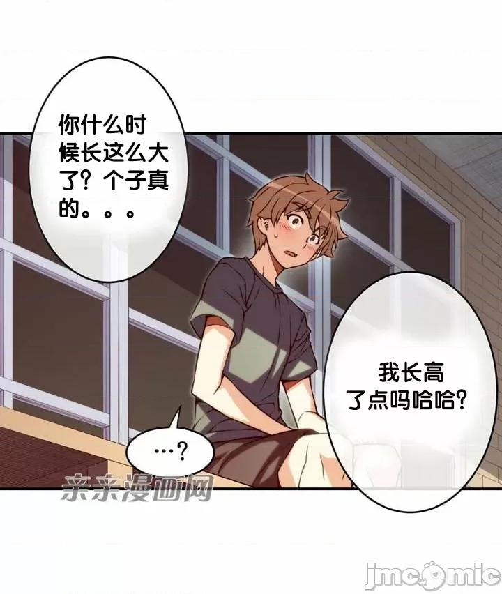 婚前试爱-未婚夫同居 婚前试爱-第68话 第4页