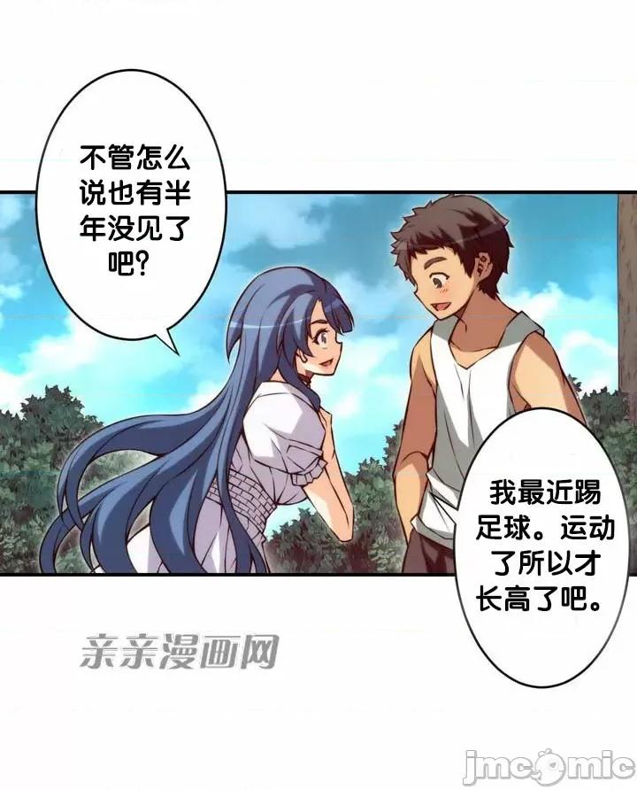 婚前试爱-未婚夫同居 婚前试爱-第68话 第5页