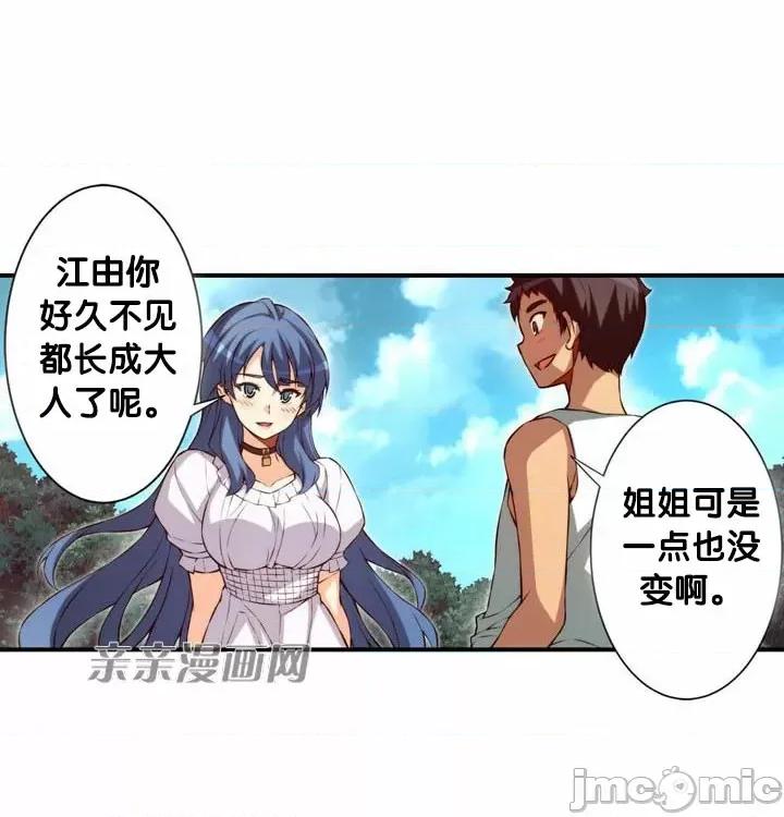 婚前试爱-未婚夫同居 婚前试爱-第68话 第7页