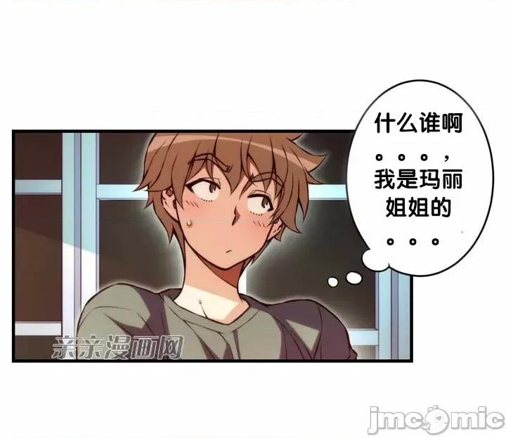 婚前试爱-未婚夫同居 婚前试爱-第68话 第14页