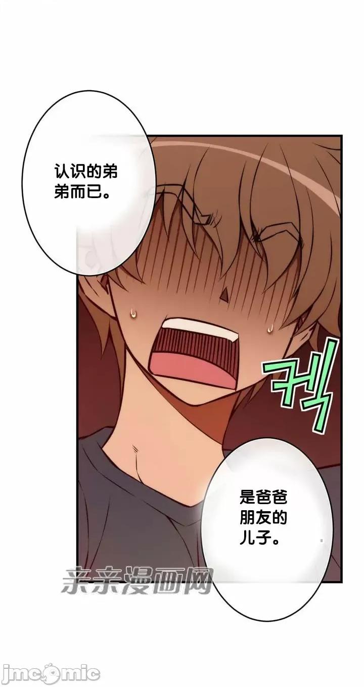 婚前试爱-未婚夫同居 婚前试爱-第68话 第16页
