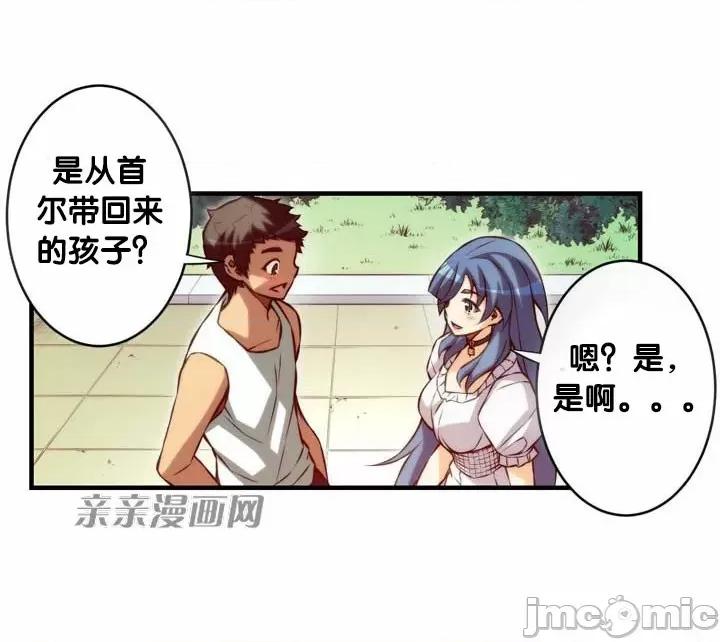婚前试爱-未婚夫同居 婚前试爱-第68话 第17页