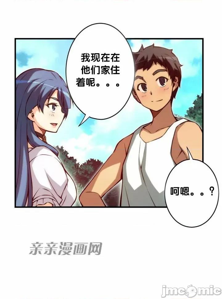 婚前试爱-未婚夫同居 婚前试爱-第68话 第18页