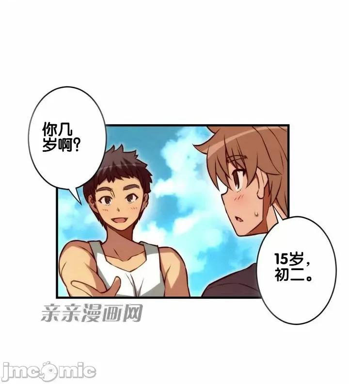 婚前试爱-未婚夫同居 婚前试爱-第68话 第20页