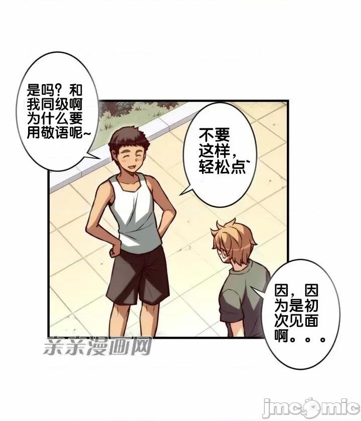 婚前试爱-未婚夫同居 婚前试爱-第68话 第21页