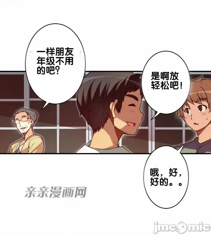 婚前试爱-未婚夫同居 婚前试爱-第68话 第22页
