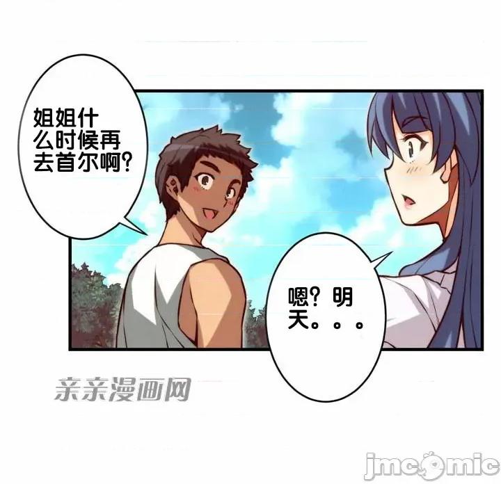 婚前试爱-未婚夫同居 婚前试爱-第68话 第23页