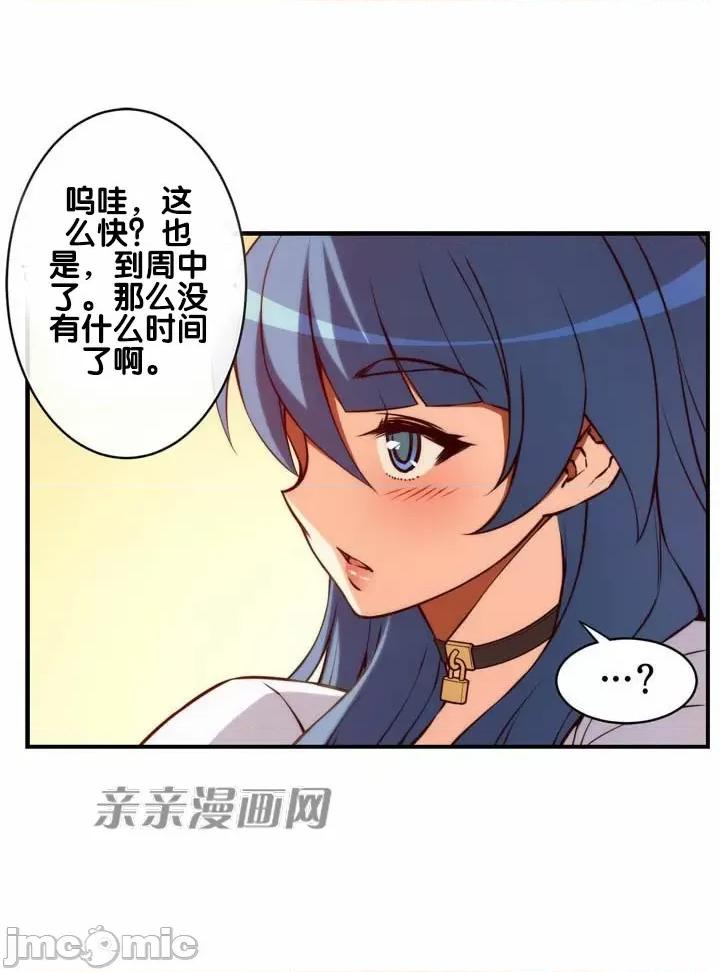 婚前试爱-未婚夫同居 婚前试爱-第68话 第24页