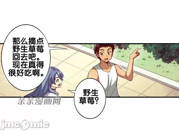 婚前试爱-未婚夫同居 婚前试爱-第68话 第25页