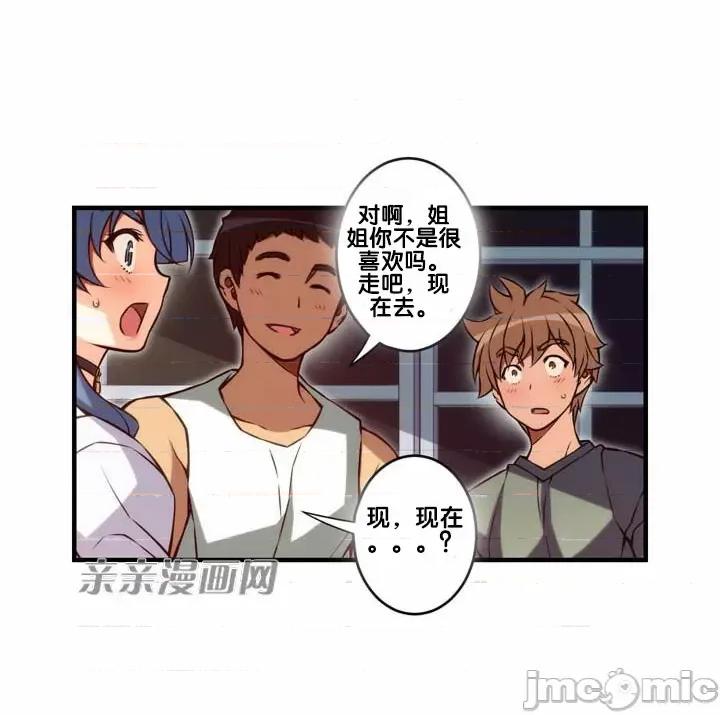 婚前试爱-未婚夫同居 婚前试爱-第68话 第26页