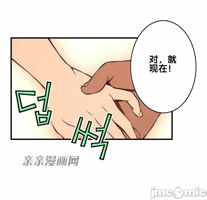 婚前试爱-未婚夫同居 婚前试爱-第68话 第27页