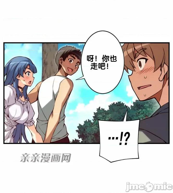 婚前试爱-未婚夫同居 婚前试爱-第68话 第29页