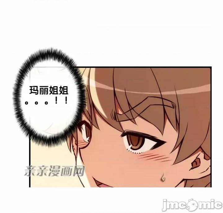 婚前试爱-未婚夫同居 婚前试爱-第68话 第30页