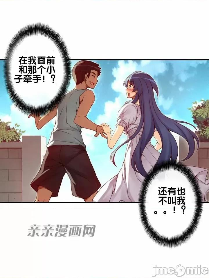 婚前试爱-未婚夫同居 婚前试爱-第68话 第31页