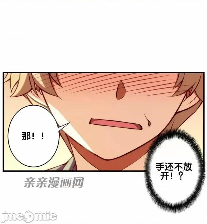 婚前试爱-未婚夫同居 婚前试爱-第68话 第33页