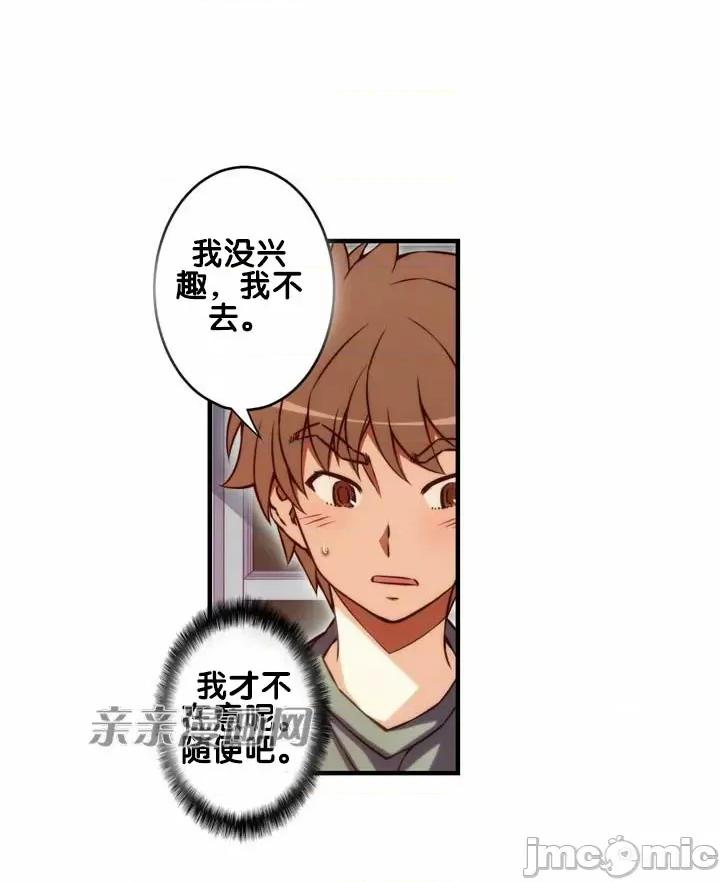 婚前试爱-未婚夫同居 婚前试爱-第68话 第35页