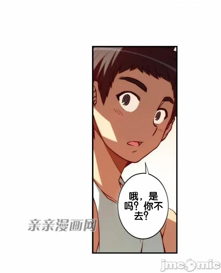 婚前试爱-未婚夫同居 婚前试爱-第68话 第36页